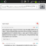 설리 사과한거아니야 ㅋㅋ 어디<b>서구</b>씹을