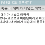 우리  <b>고모</b> 어떻게하죠?