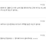 [EXO] 엑소팬 부탁에대한 뷰티와뷮의차이