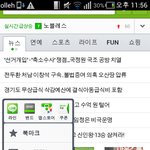 [EXO] @@@모바일 <b>캐시</b>삭제법!!!@@@