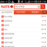 [EXO] @@드뎌 엑소오백일 1위 떴어!!@@