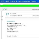 [EXO] 박찬열 <b>데뷔</b>전 소녀시대 까는글 .jpg 빠<b>순</b>이들봐랏