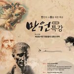 부산벡스코 <b>오디</b>토리움 만원특강!!!