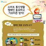 스마트<b>통신</b>생활하고 영화&amp;스무디를~