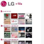 외국의 흔한 <b>엘지</b> 짝퉁마크들.jpg