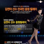 김연아선수 응원하려고 하는데요 도움좀