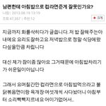 흔한 한국여성의 남편 아침<b>밥상</b> 차려주기.jpg