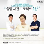 눈, 코 재수술 지원해주는 <b>힐링</b>라이프캠페인!!