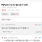 [EXO] 진짜 케이악개년들은 <b>반성</b>할줄몰라