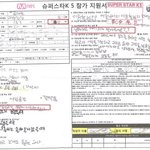 살빼라고 하지 <b>말아</b>주세요...ㅋㅋ 슈스케 순돌이 귀엽다!