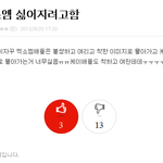 [EXO] 엑소케이 <b>악개들</b> 눈팅 하고있네ㅋㅋㅋㅋㅋㅋ