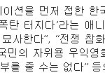 미야자키 하야오 <b>신작</b> "바람불다"를 본 일본 유학생들의 작품평...
