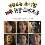 놀라도 이쁜 <b>소이현</b> 표정모음.jpg