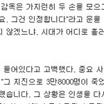 미야자키 하야오의 일본의 <b>만행</b>에 대한 생각.jpg