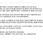 크레용팝<b>사태</b>에대한 어느커뮤니티의 의견