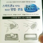 스마트폰을 위한 <b>필수</b>