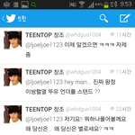 [틴탑] <b>창조</b> 트위터