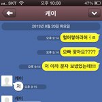 <b>케이오빠</b> 상메에 뜬번호 도용이라고 해요 (사진유)