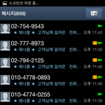 지하철에서 성추행범을 붙잡았습니다.