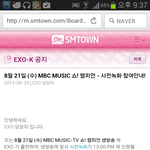 [EXO] 내일쇼챔피언 <b>공홈</b>에변경됏는데대체언제한단소리임??