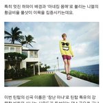 [틴탑] <b>마네킹</b>몸매로 유명해졌다