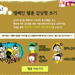 댓글하나달고 영화<b>예매</b>권이랑 스무디킹받기~!