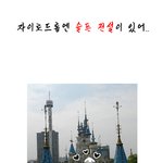 자이드롭의 <b>전설</b>을 들어보셨나
