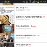 [EXO] 아, 솔직히 엑소팬 여러분
