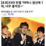 [EXO] 오늘 찬열이 어머님