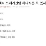 <b>간부</b>중에도 쓰레기<b>간부</b> 꼭 있어요?