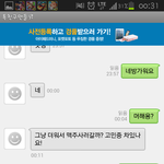<b>개념</b>없는 대구 여자
