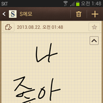 나도 내 손<b>글씨</b>ㅎㅎ