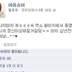 [EXO] 엑소 이쁜팬 <b>이분</b>?