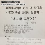 [EXO] 시우민 수호 나이 <b>서열</b>