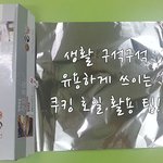여기저기 쓰임새가 많은 쿠킹호일 활용 팁