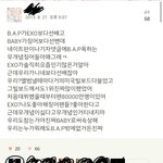 [EXO] ㅋㅋㅋㅋㅋ내<b>카친</b>중에비에이피팬