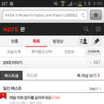 네이트가 왜 <b>일베</b>가 됐음?