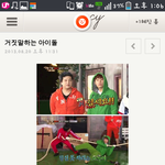 [인피니트] 방송에서거짓말하는 <b>김성규</b>ㅋㅋㅋㅋㅋ