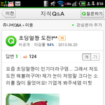 초딩얼짱 도전!얼<b>평이</b>염~