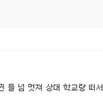 흔한_<b>키즈</b>짱초딩.jpg