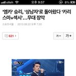 그냥팬이병신이잖아;; 누가쉴드래?