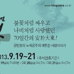 적우 <b>창작</b>뮤지컬 노국공주로 출연
