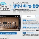 갤럭시메가송 합창대회~ 합창단 모두 모여보세요~