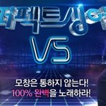 절대 평가 노래배틀 퍼펙트 <b>싱어</b> vs