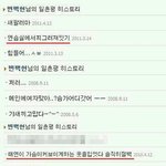 왕따주동자다운 백현과거