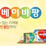 베이비팡 기저귀<b>행사</b>!!