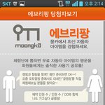 <b>용품</b> 이벤트 당첨되서 글램핑 다녀옴ㅋ