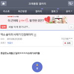 [EXO] 크레용팝 1위못하니까 엑소까는거봐;;<b>사재기</b>는무슨