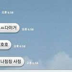 [EXO] 라인<b>채팅</b>