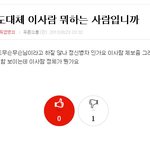다시말한다. "갸갸갸"<b>개독</b>아 해명은 당연한거야.